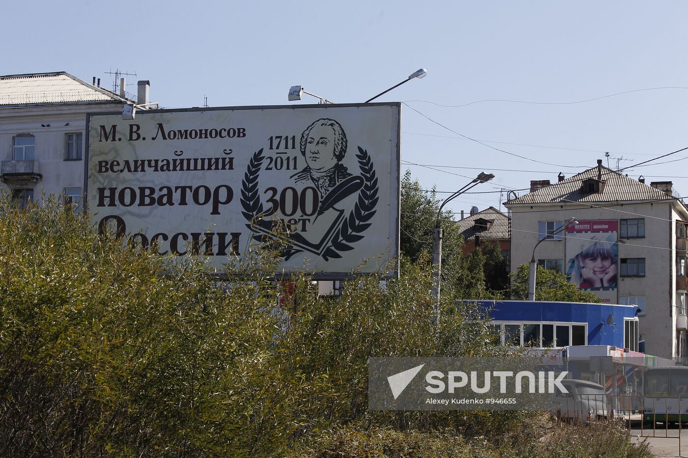 Russian Cities. Archangelsk