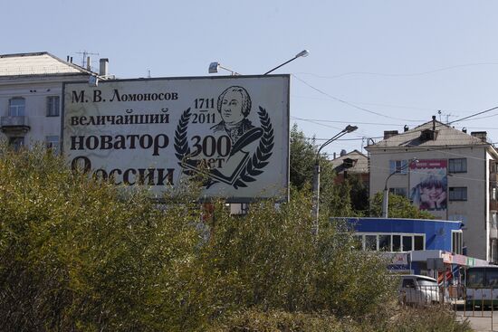 Russian Cities. Archangelsk