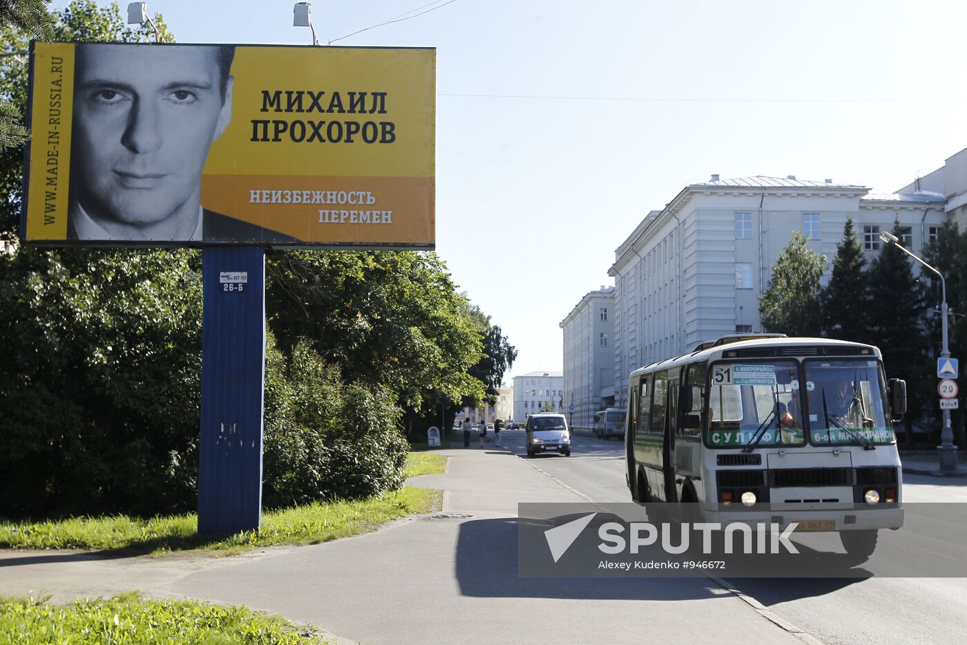 Russian cities. Archangelsk