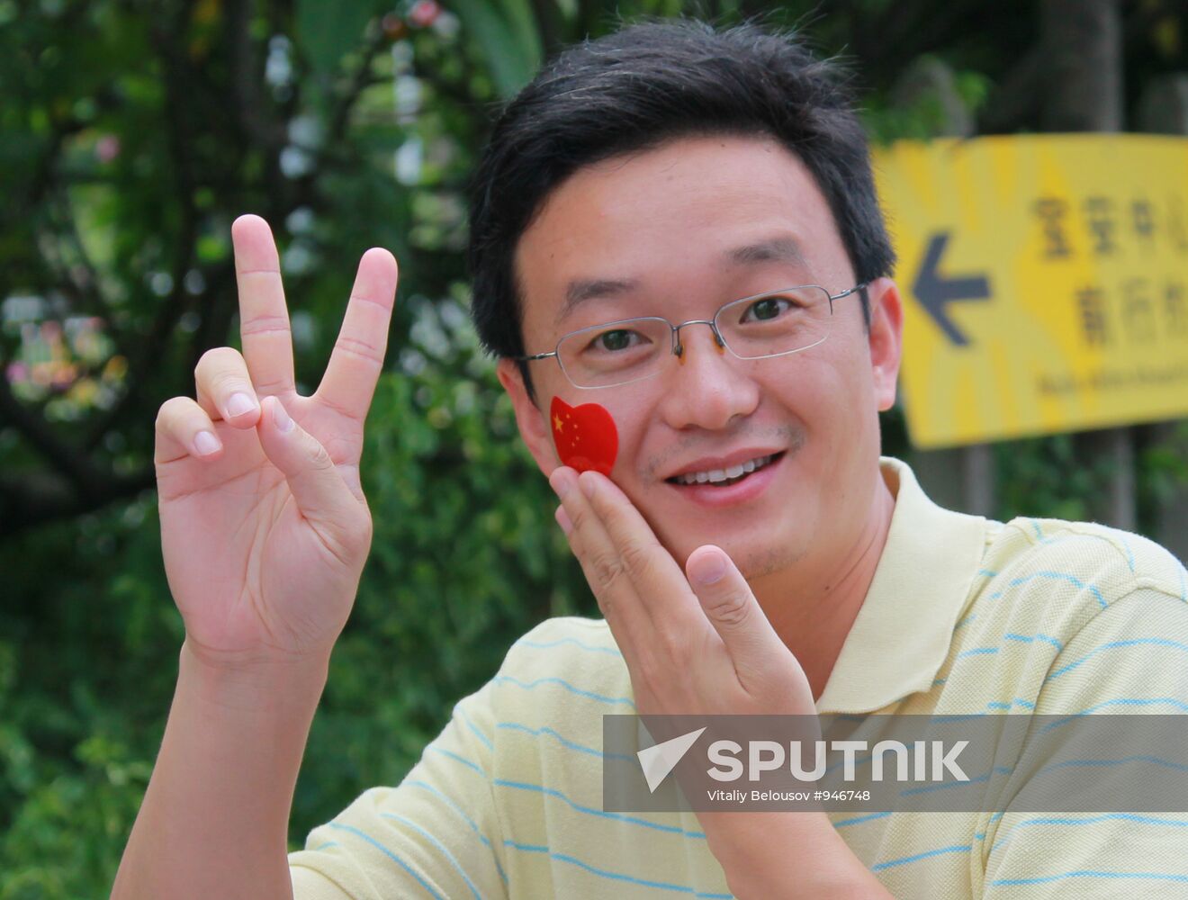 2011 Summer Universiade. Day 9