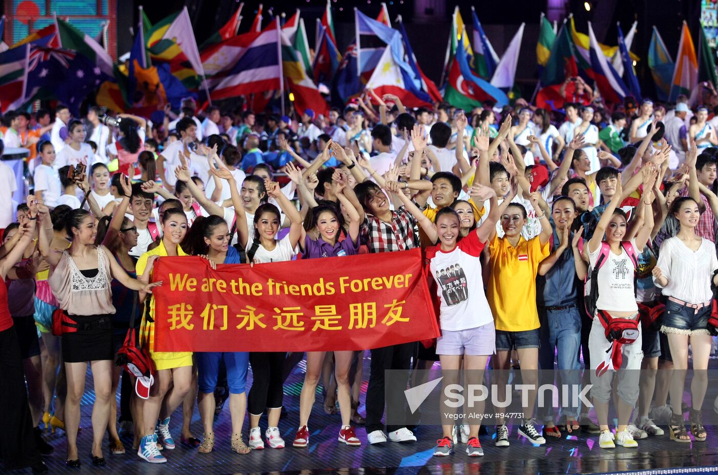26th Summer Universiade. Closing Ceremony