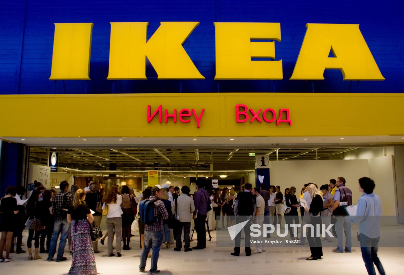 IKEA mall in Ufa
