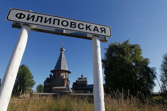 Russian North. Pochozersky church in wooden church ensemble