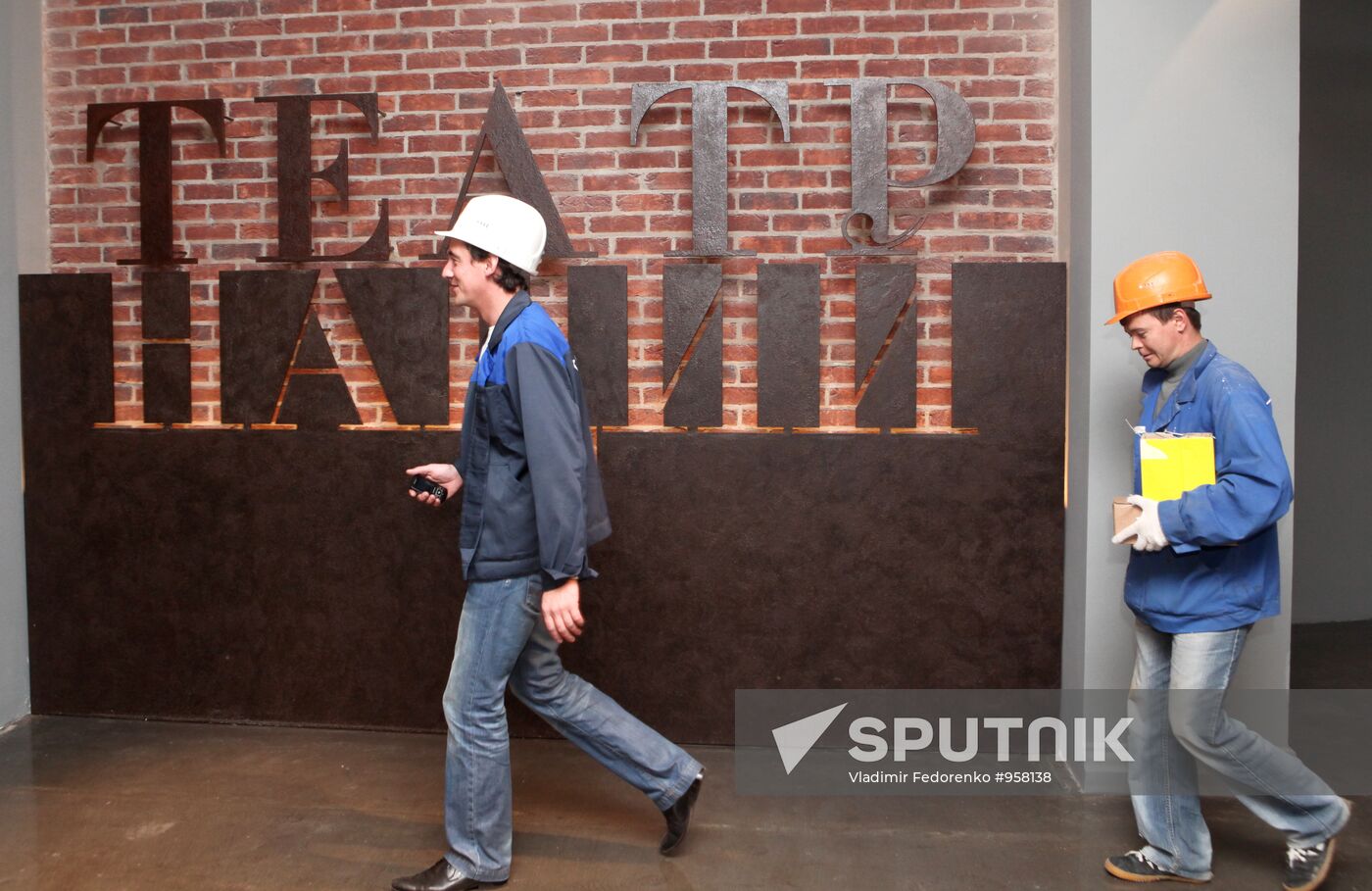 State Theater of Nations reconstruction accomplished