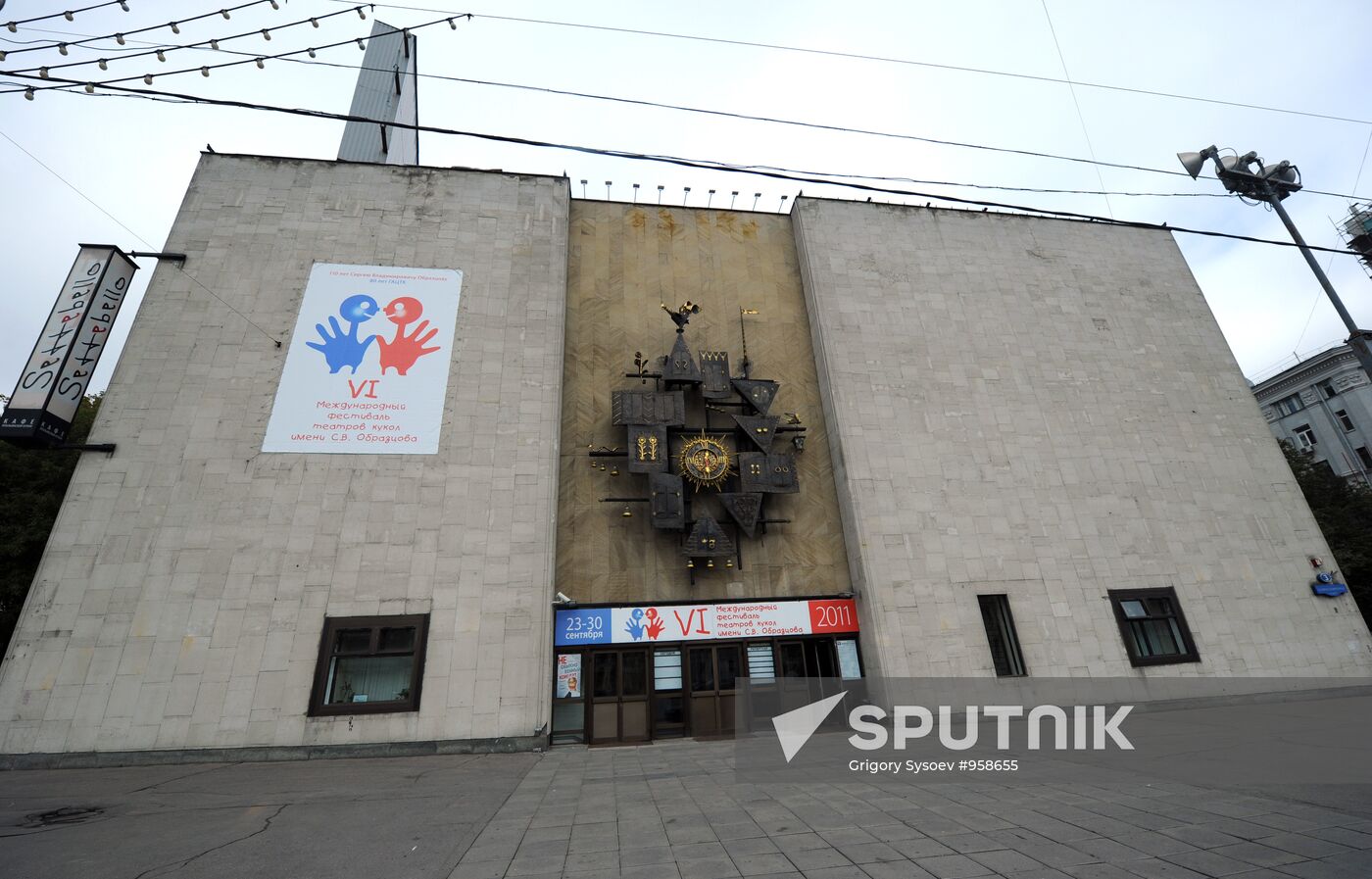 Obraztsov Puppet Theater