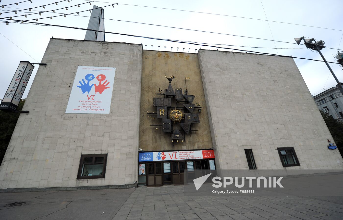 Obraztsov Puppet Theater