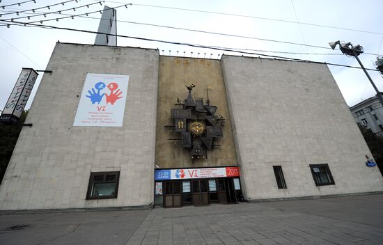 Obraztsov Puppet Theater
