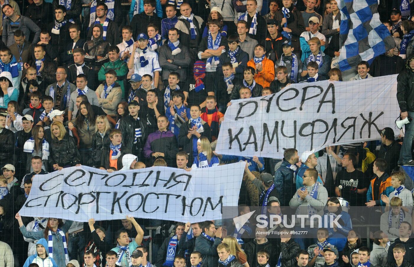 Football. Russian Cup. Dynamo Moscow vs. Anzhi Makhachkala