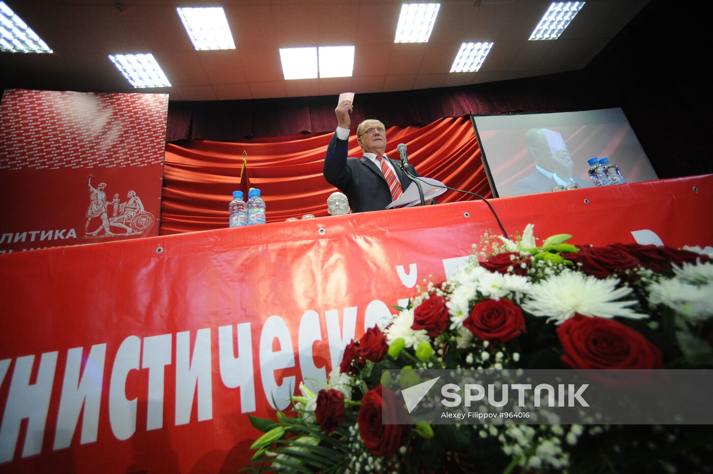 14th Russian Communist Party Conference