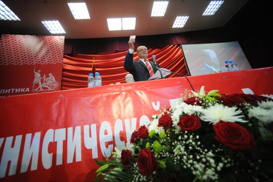 14th Russian Communist Party Conference