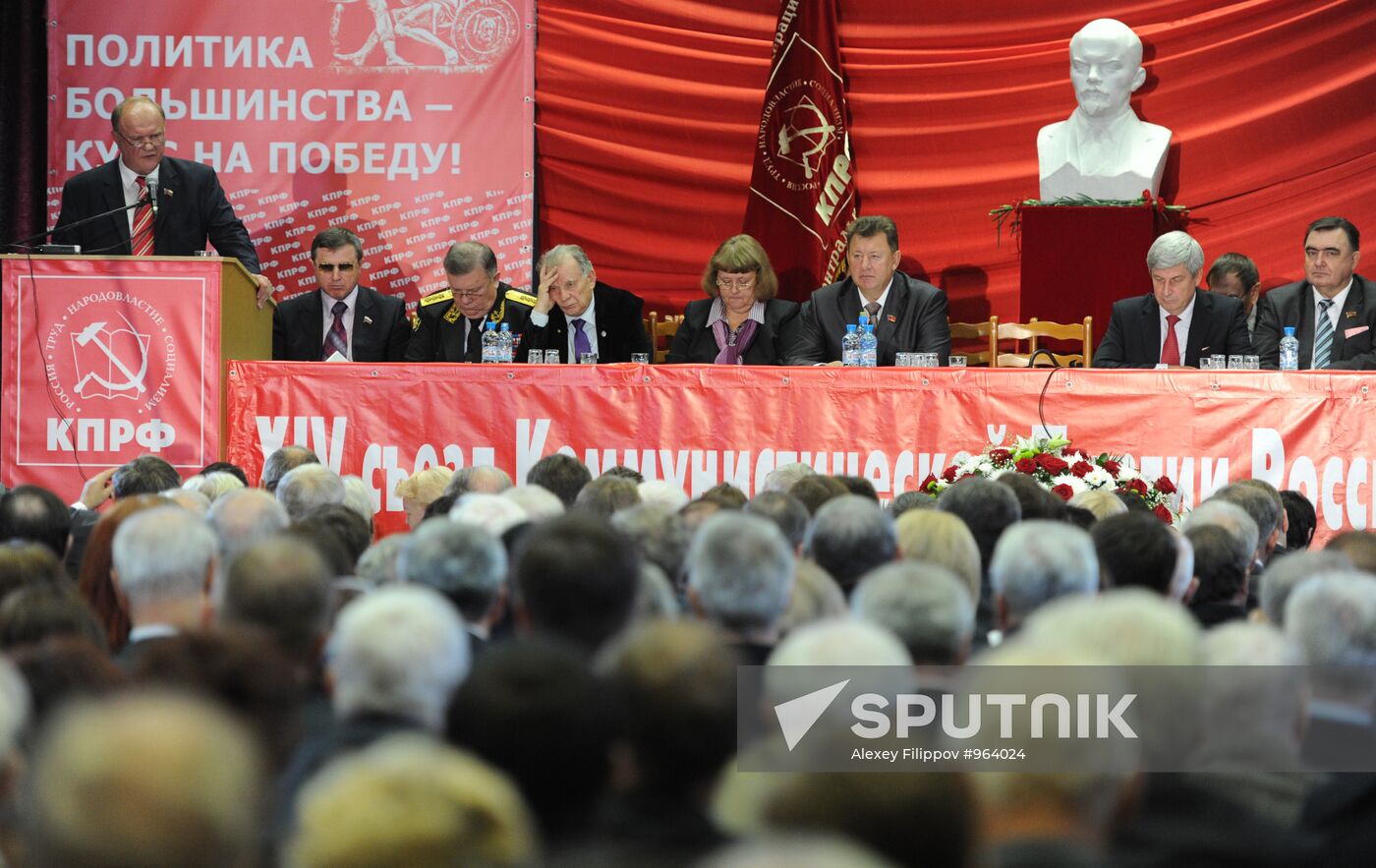 14th Russian Communist Party Conference