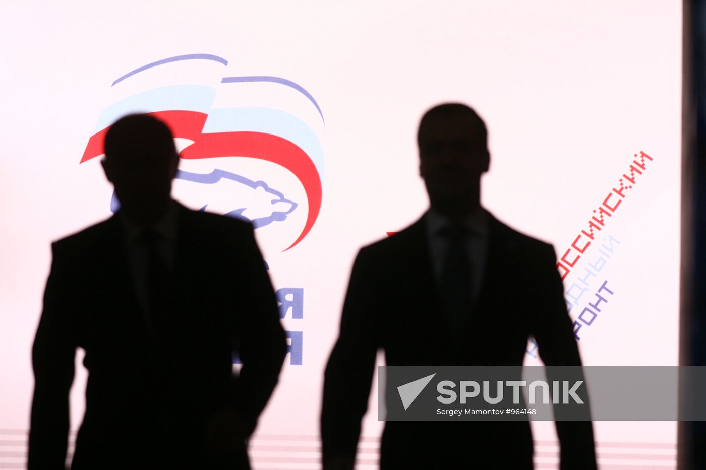 Medvedev and Putin at 7th United Russia Party Conference