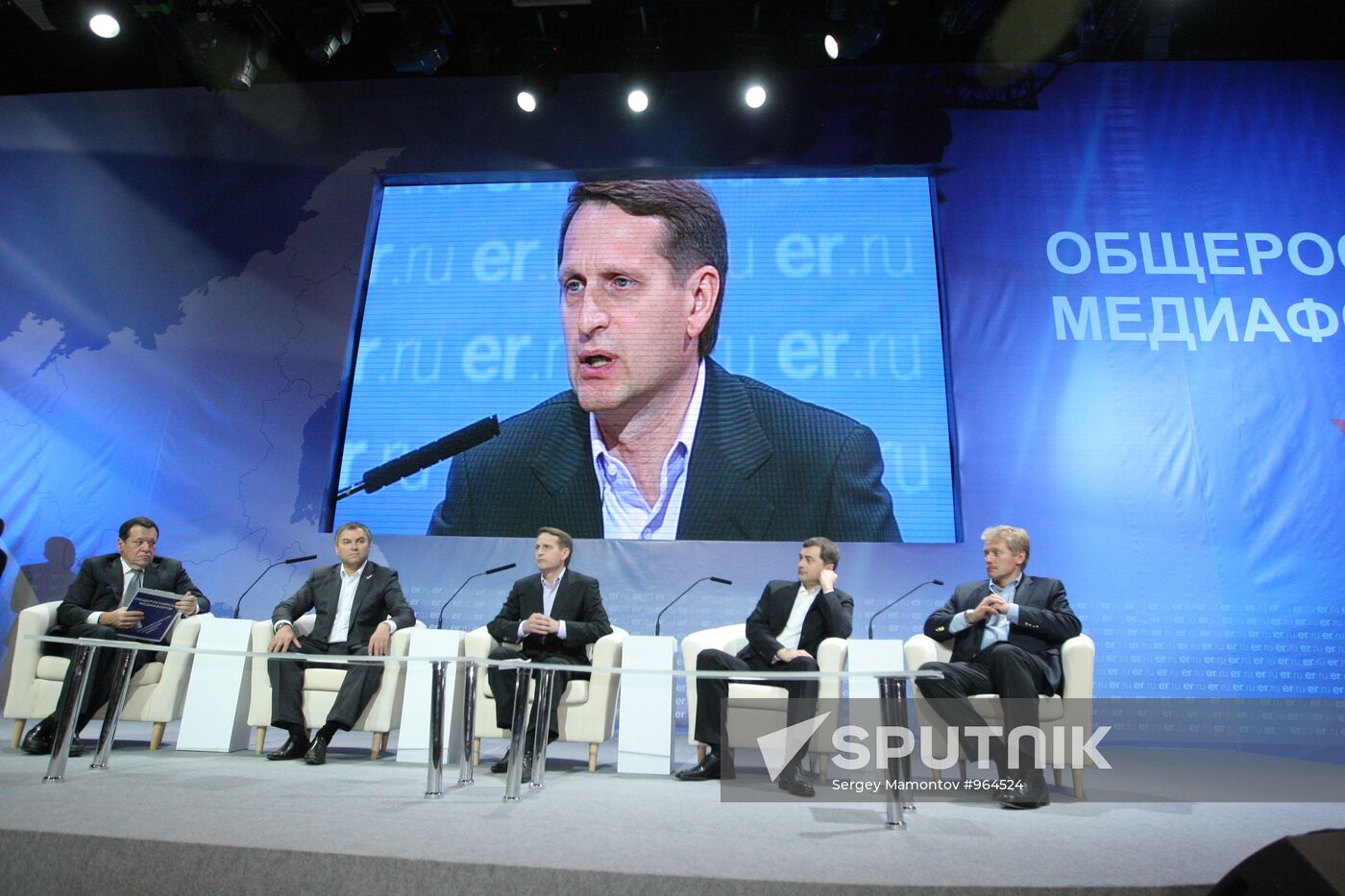 United Russia's 6th National Media Forum