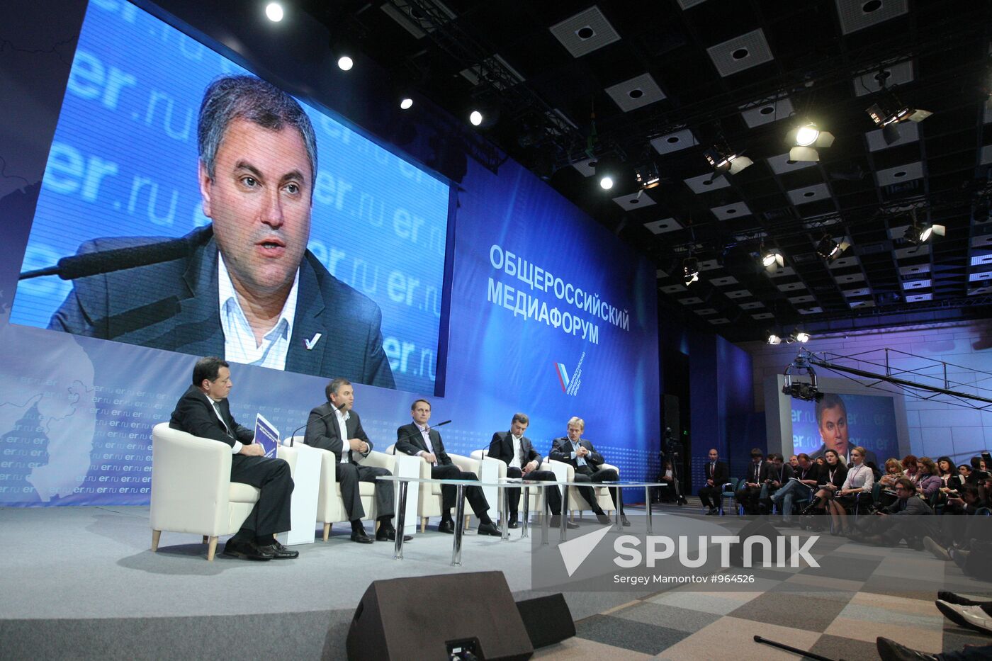 United Russia's 6th National Media Forum