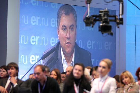 United Russia's 6th National Media Forum