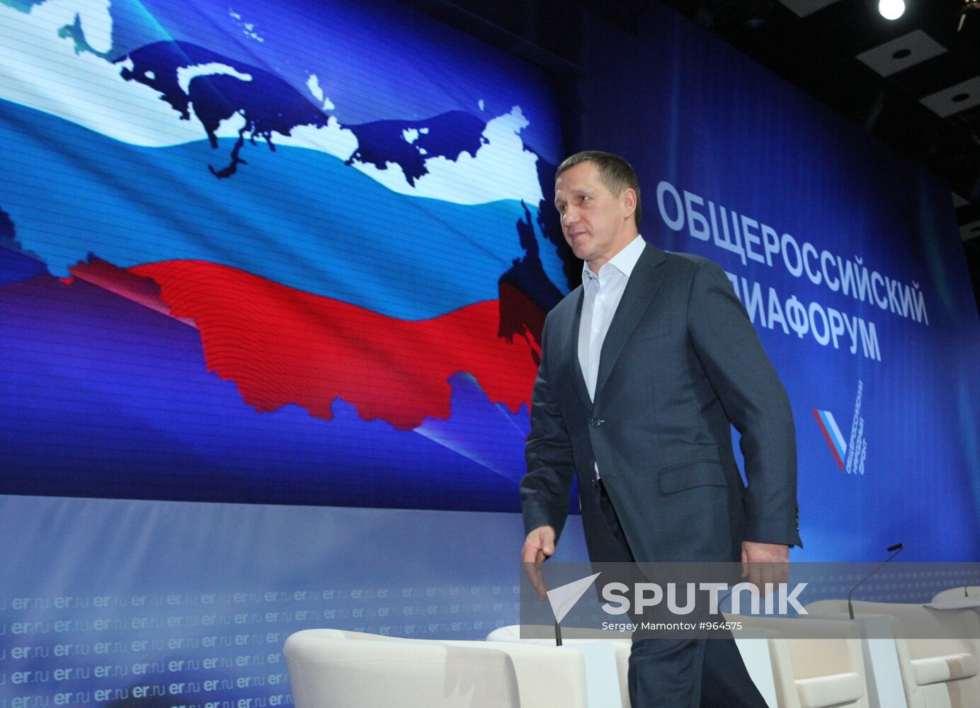 United Russia's 6th National Media Forum