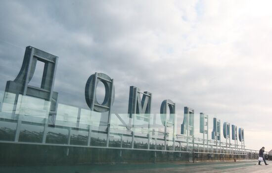 Moscow's Domodedovo international airport