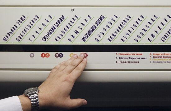 New metro train tested