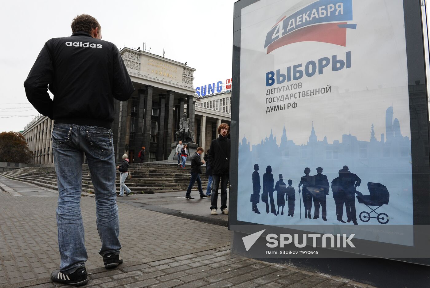 Election posters in Moscow streets