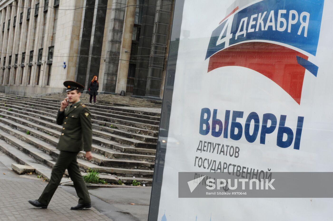 Election posters in Moscow streets