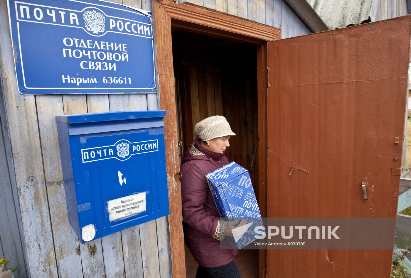 Post office in village of Narym in Tomsk Region