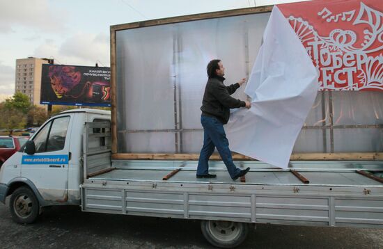 Ad billboards removed from Moscow streets
