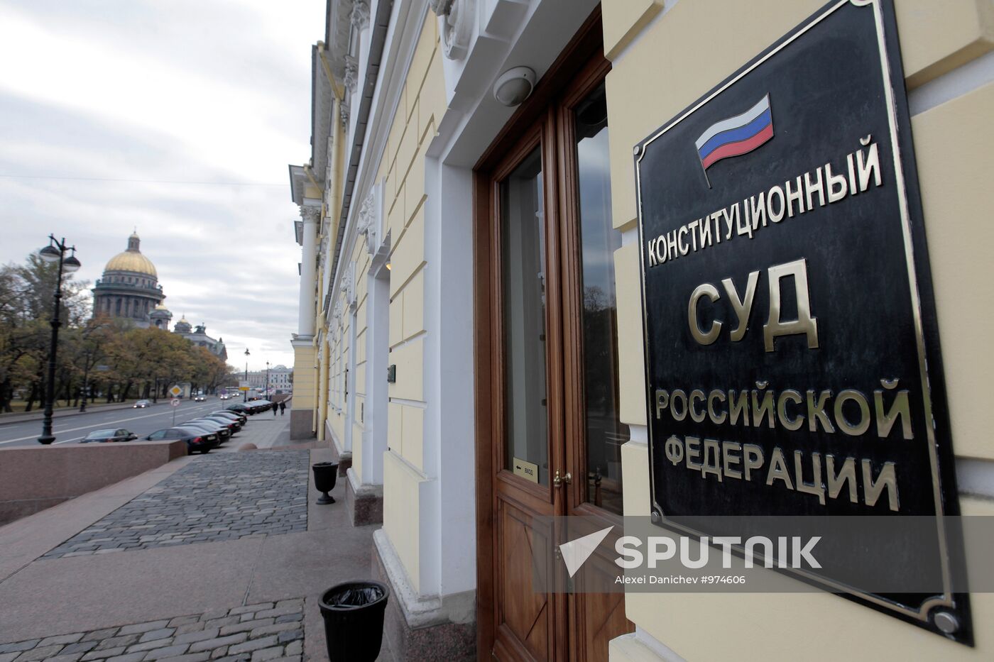 Entrance to Russian Constitutional Court building