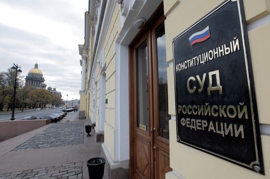 Entrance to Russian Constitutional Court building