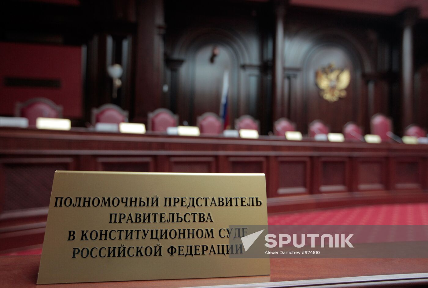 Russian Constitutional court