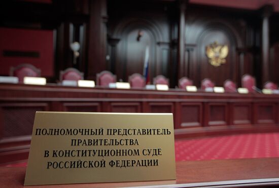 Russian Constitutional court