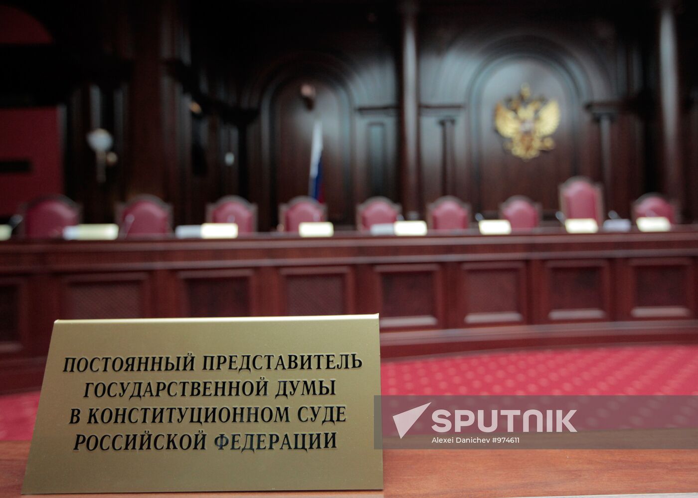 Russian Constitutional court