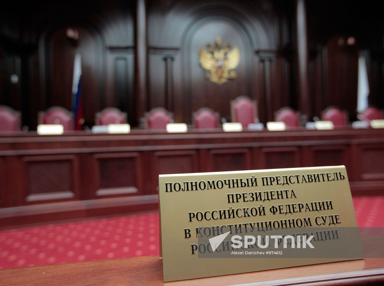 Russian Constitutional court
