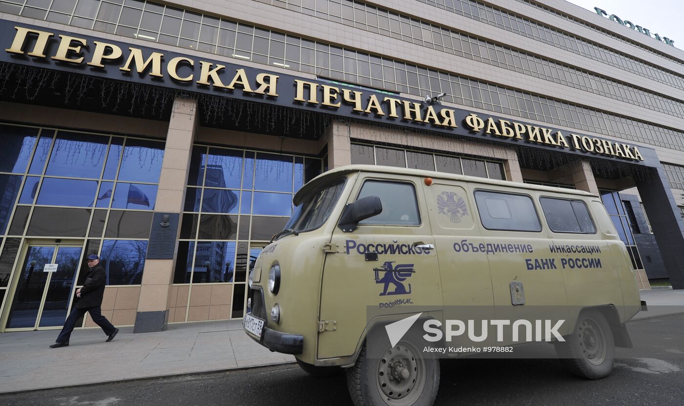 Printing banknotes at Goznak factory in Perm