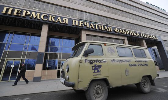 Printing banknotes at Goznak factory in Perm