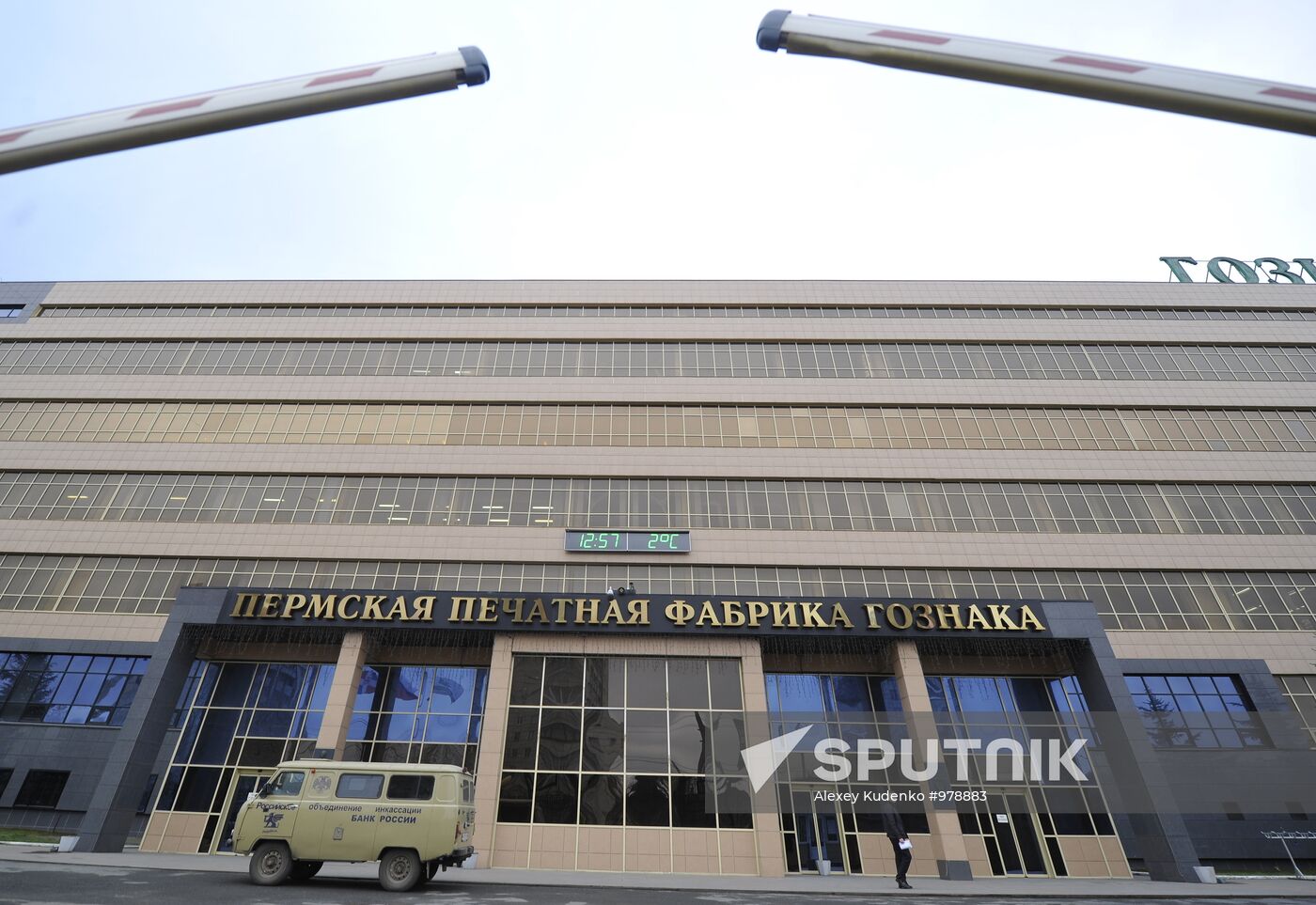 Printing banknotes at Goznak factory in Perm