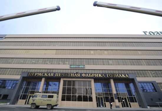 Printing banknotes at Goznak factory in Perm