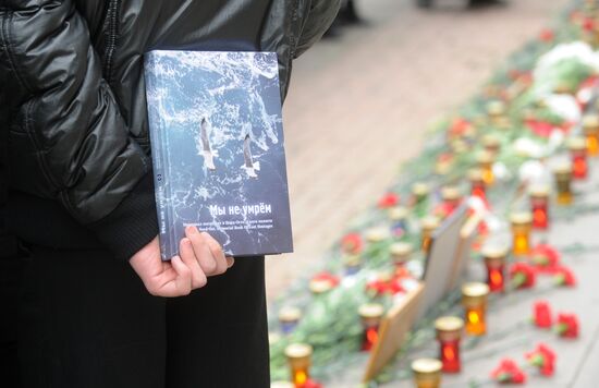Commemorative event for victims of Dubrovka hostage crisis