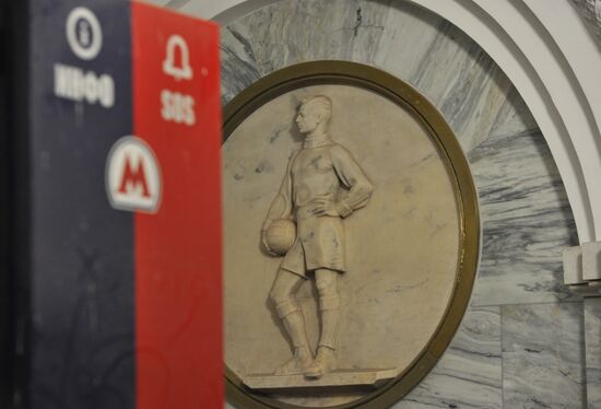 Ring Line's Park Kultury metro station under renovation