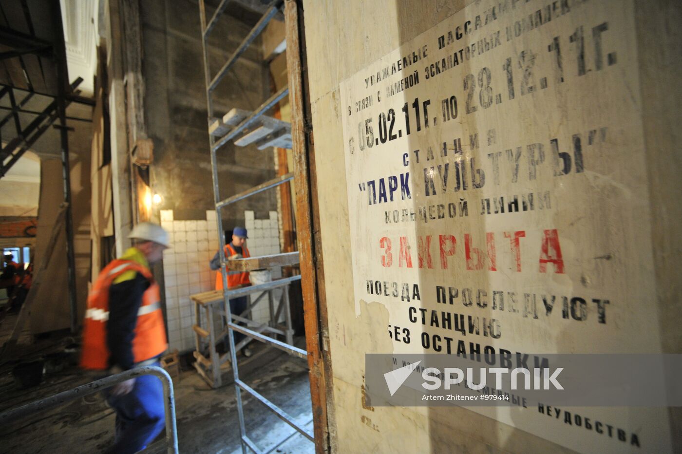 Ring Line's Park Kultury metro station under renovation