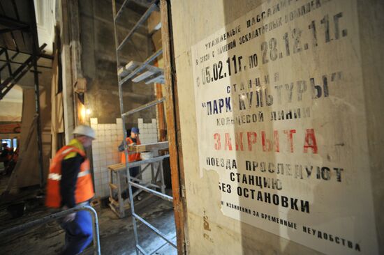 Ring Line's Park Kultury metro station under renovation