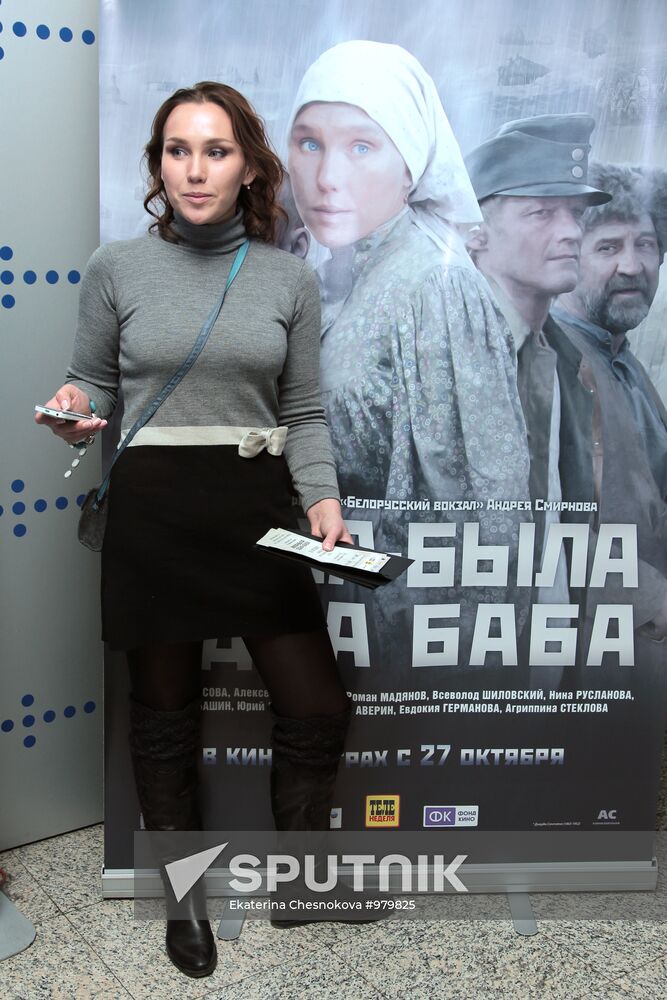 Premiere of Andrei Smirnov's film "A Woman There Was"