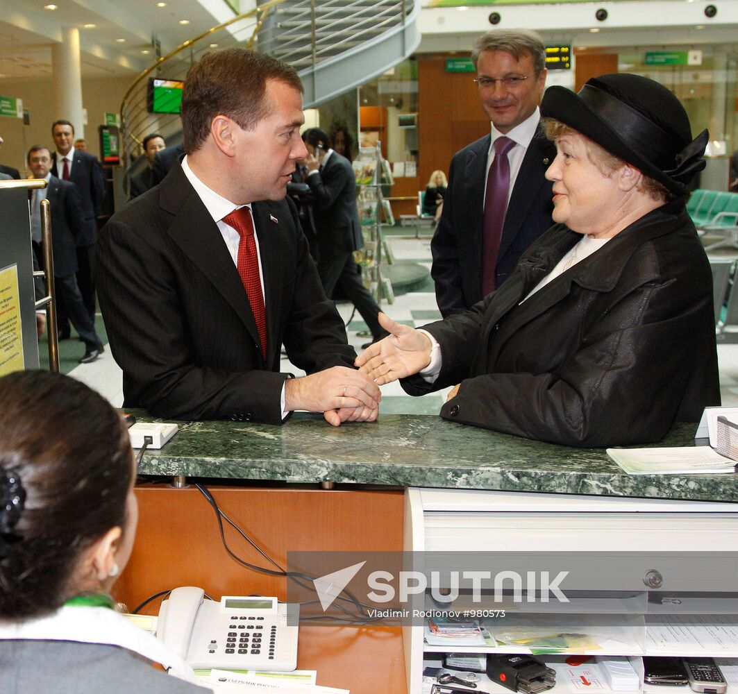 Dmitry Medvedev visits Sberbank head office