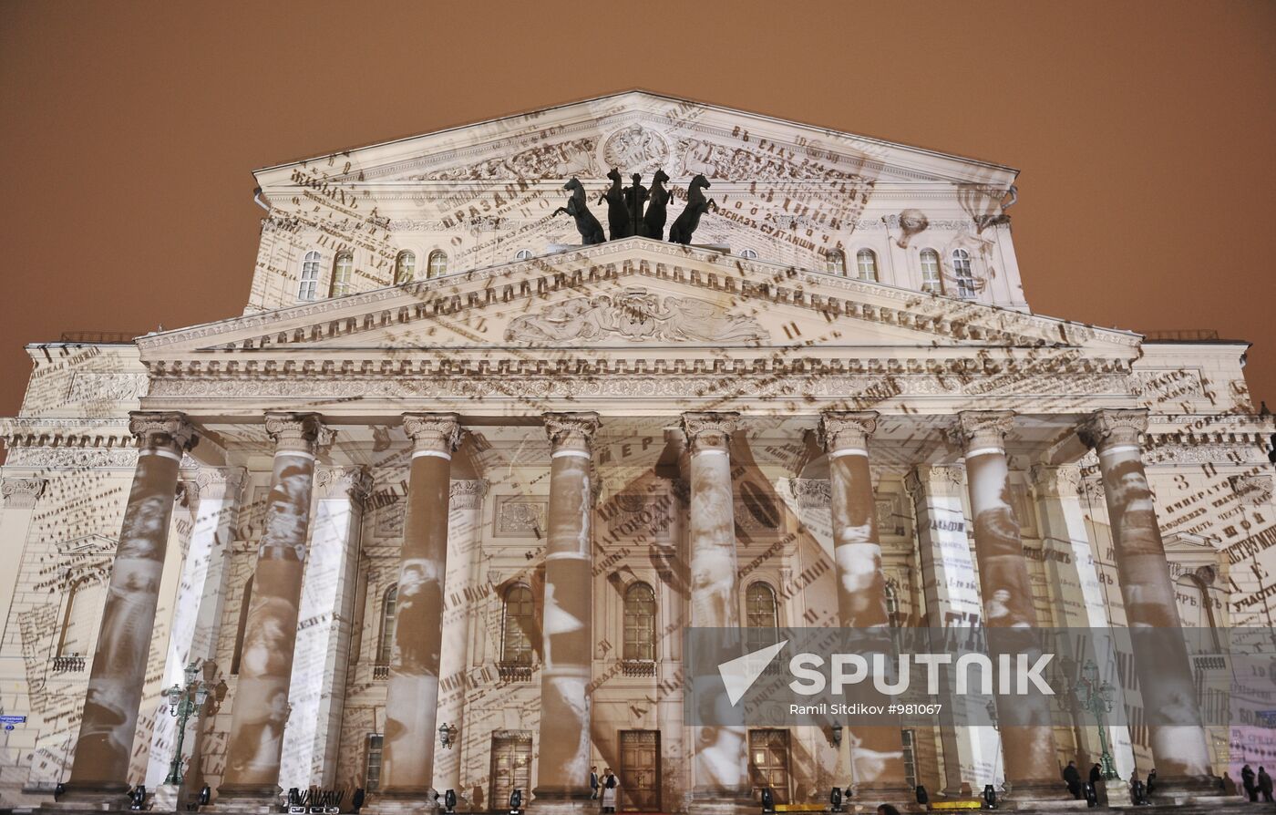 Laser show on Bolshoi Theatre facade in Moscow