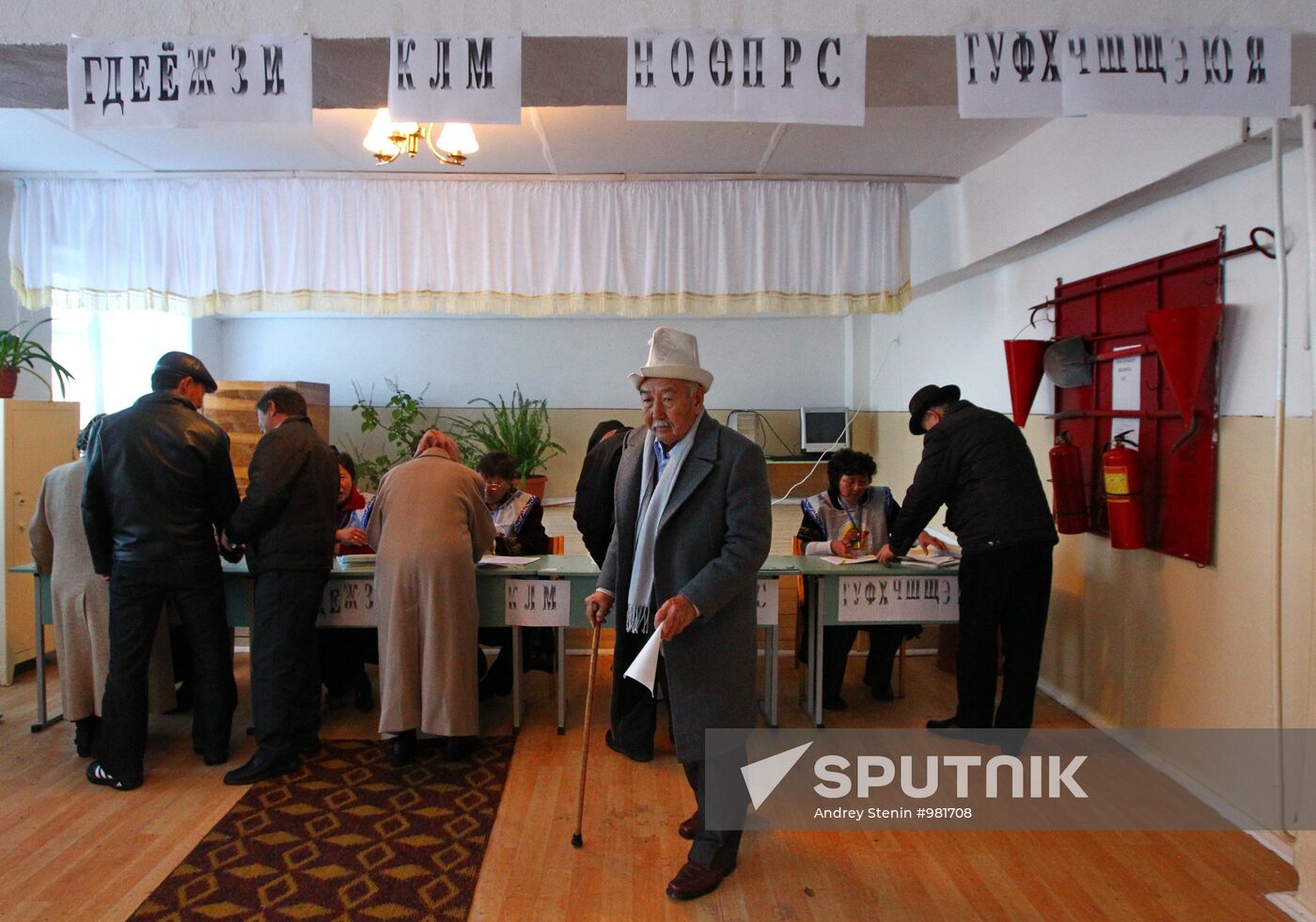 Presidential election in Kyrgyzstan