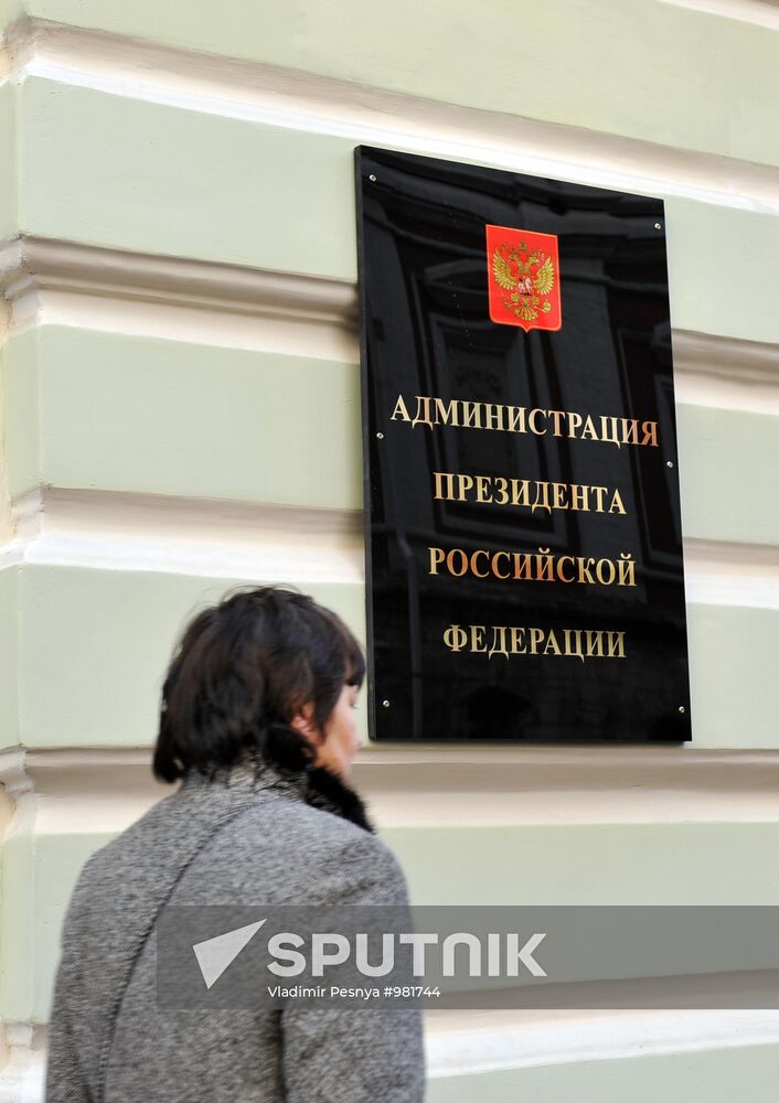 Fencing installed around Staraya Square in downtown Moscow