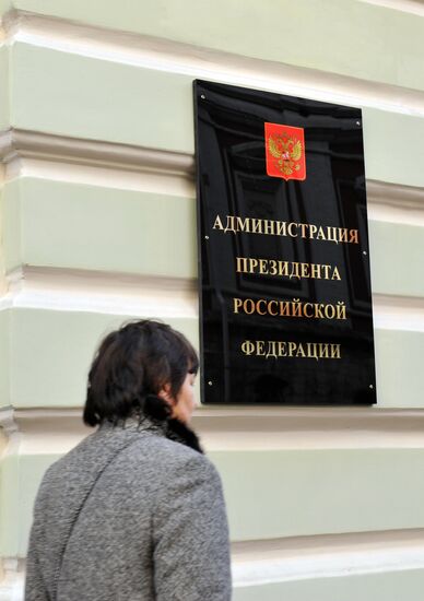 Fencing installed around Staraya Square in downtown Moscow