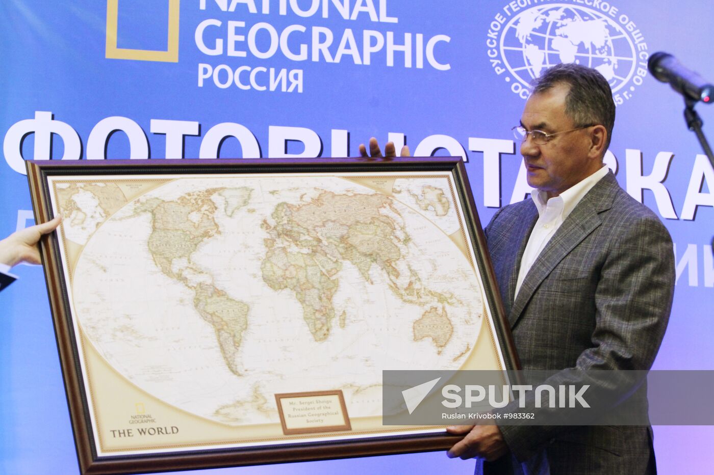 Opening of photo exhibition "Wild Russia"