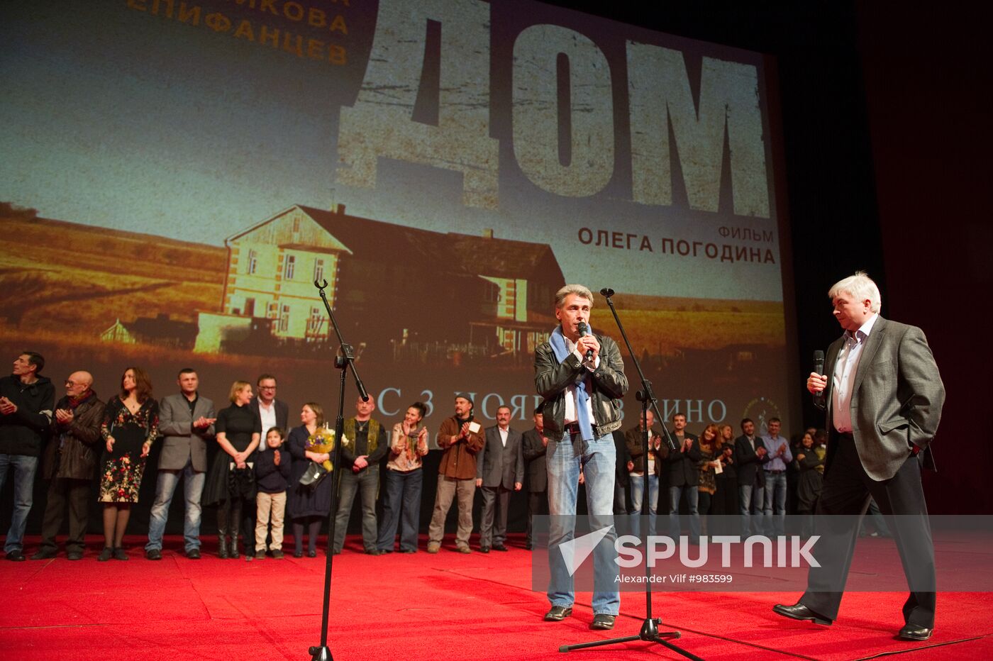 Premiere of film "Home"