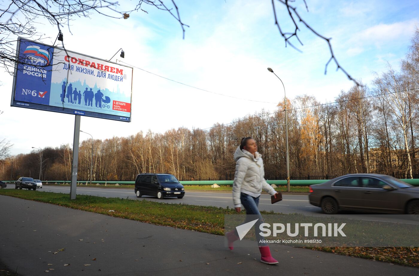 Duma election campaign billboards in Moscow