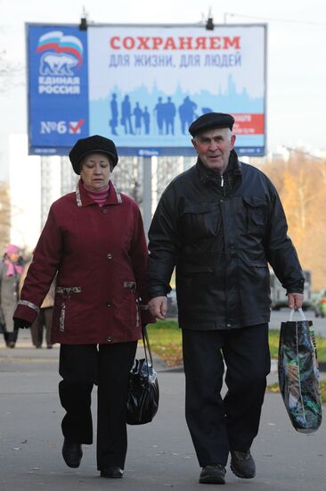 Duma election campaign billboards in Moscow